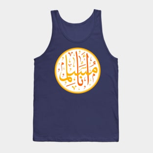 i am muslim arabic challigraphy Tank Top